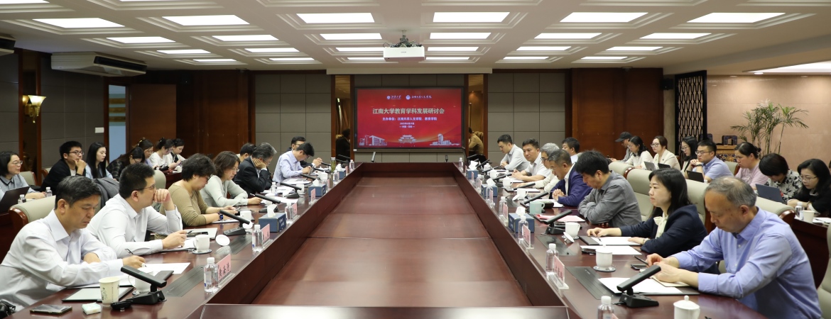 球友会官方网站教育学科发展研讨会召开